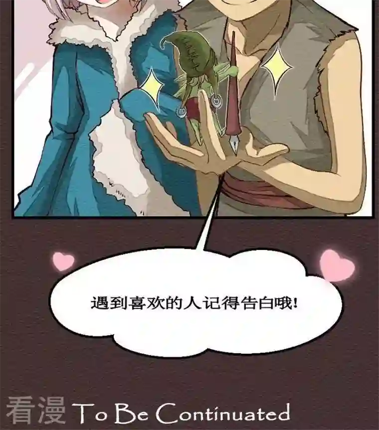 恶魔之子第25话 袭击！走私交易10