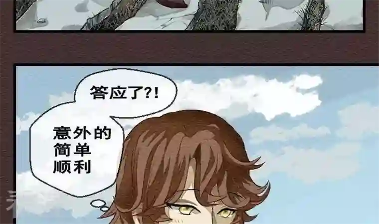 恶魔之子第25话 袭击！走私交易10