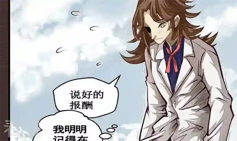 恶魔之子第25话 袭击！走私交易10