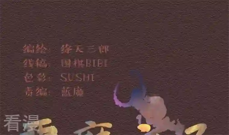 恶魔之子第26话 袭击！走私交易11