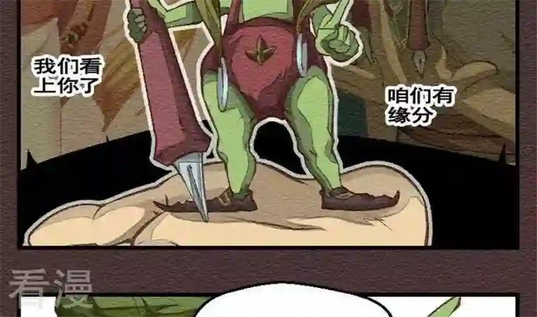 恶魔之子第26话 袭击！走私交易11