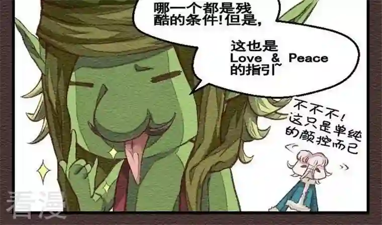 恶魔之子第26话 袭击！走私交易11