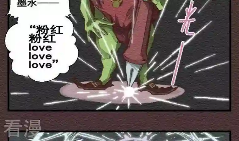 恶魔之子第26话 袭击！走私交易11