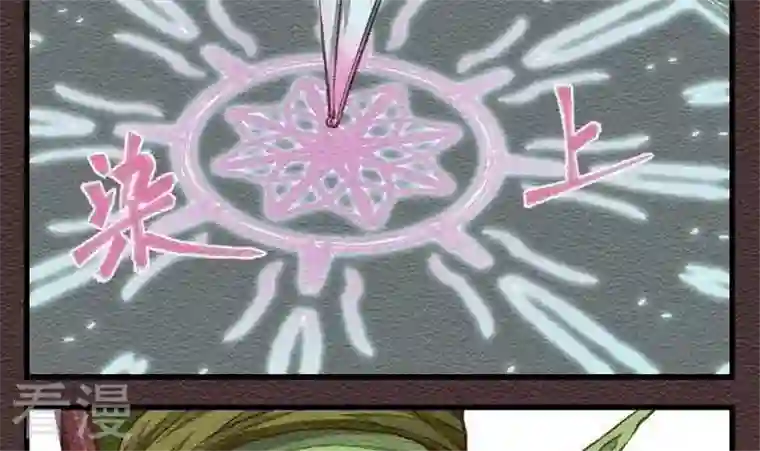 恶魔之子第26话 袭击！走私交易11