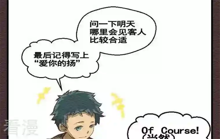 恶魔之子第26话 袭击！走私交易11