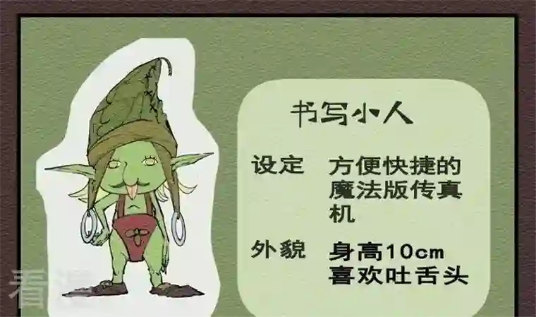 恶魔之子第26话 袭击！走私交易11