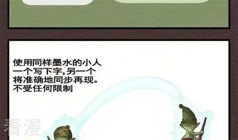 恶魔之子第26话 袭击！走私交易11