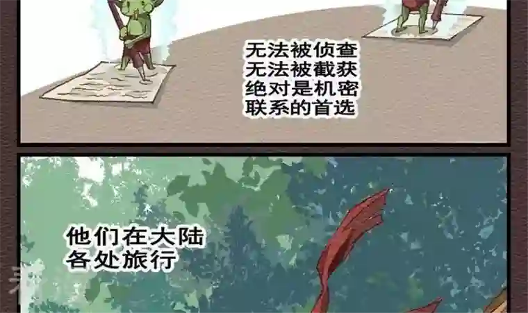 恶魔之子第26话 袭击！走私交易11