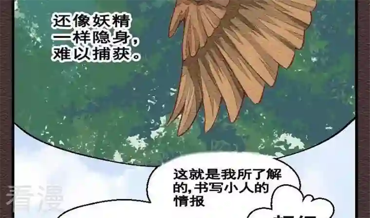 恶魔之子第26话 袭击！走私交易11