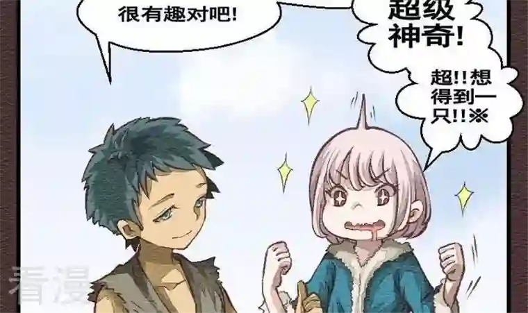 恶魔之子第26话 袭击！走私交易11