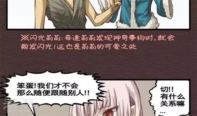 恶魔之子第26话 袭击！走私交易11