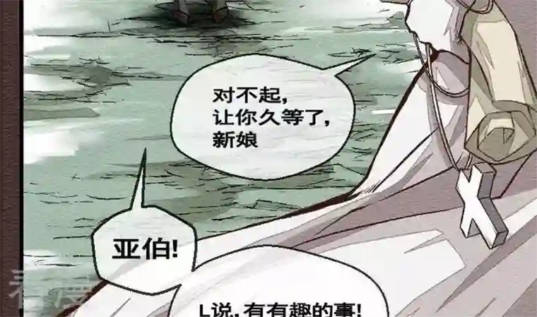 恶魔之子第27话 袭击！走私交易12