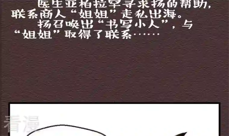 恶魔之子第27话 袭击！走私交易12