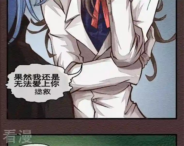 恶魔之子第27话 袭击！走私交易12