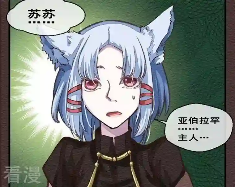 恶魔之子第27话 袭击！走私交易12