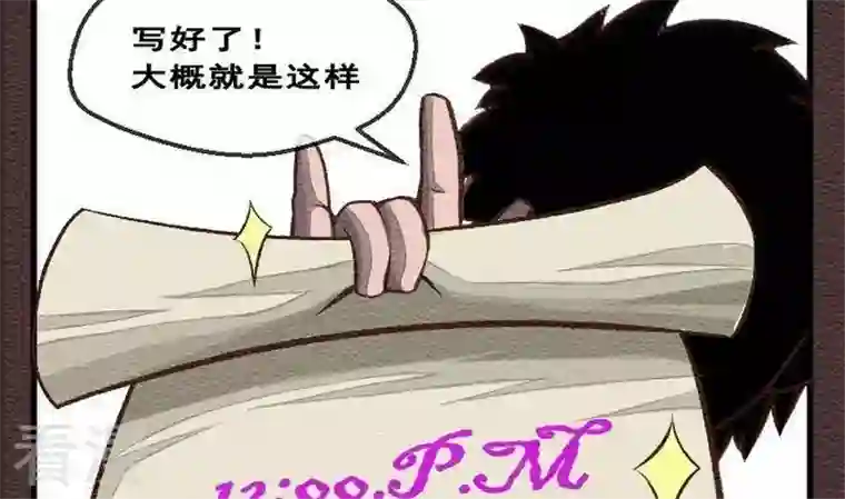 恶魔之子第27话 袭击！走私交易12