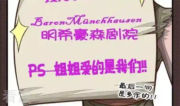 恶魔之子第27话 袭击！走私交易12