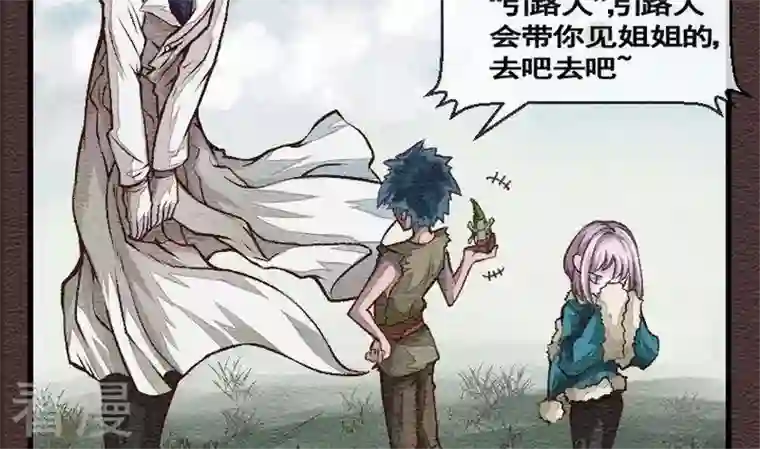 恶魔之子第27话 袭击！走私交易12