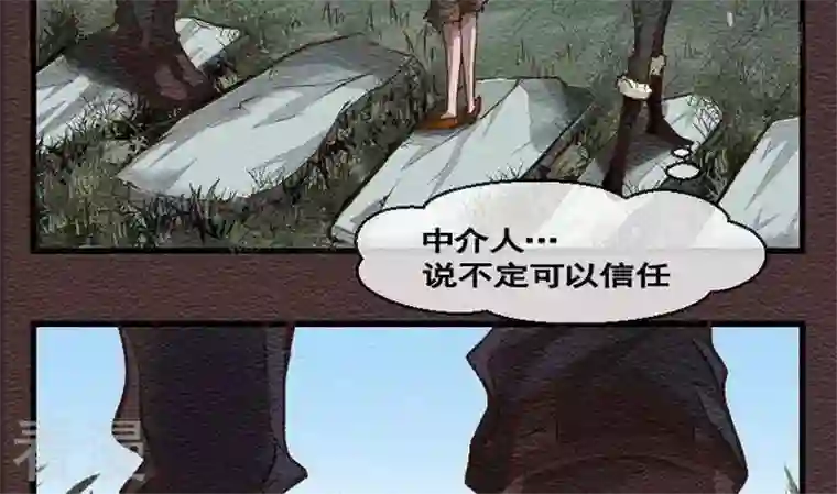 恶魔之子第27话 袭击！走私交易12