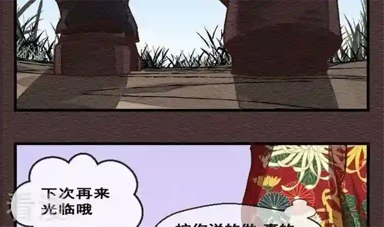 恶魔之子第27话 袭击！走私交易12