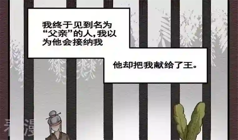 恶魔之子第28话 番外 苏苏的时间1