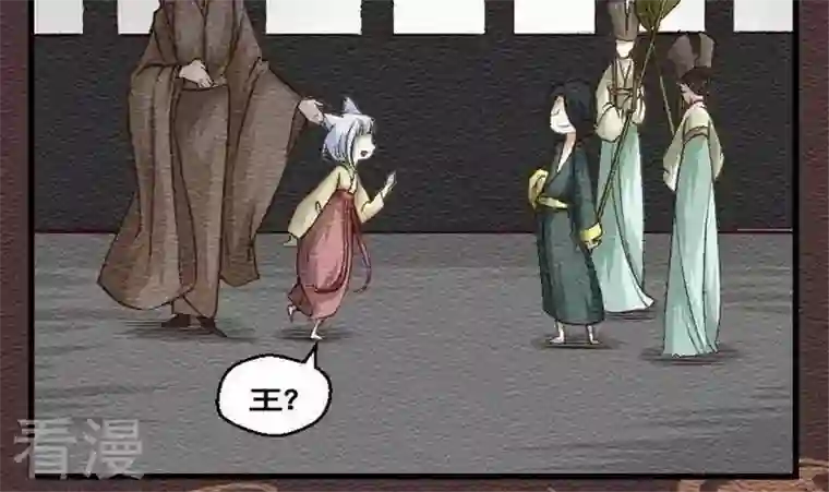 恶魔之子第28话 番外 苏苏的时间1