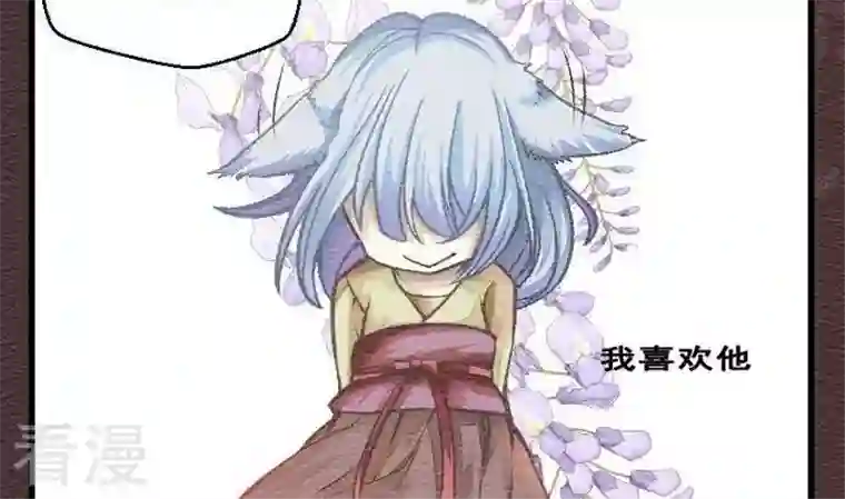 恶魔之子第28话 番外 苏苏的时间1