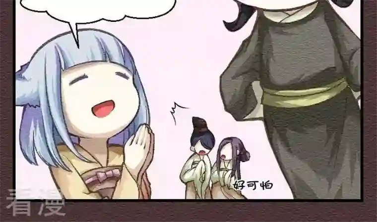 恶魔之子第28话 番外 苏苏的时间1