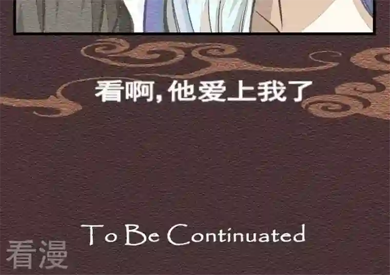 恶魔之子第28话 番外 苏苏的时间1