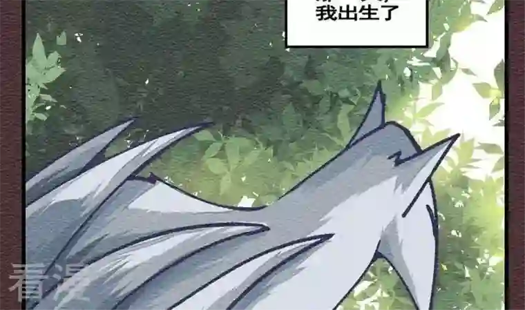 恶魔之子第28话 番外 苏苏的时间1