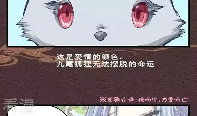 恶魔之子第28话 番外 苏苏的时间1