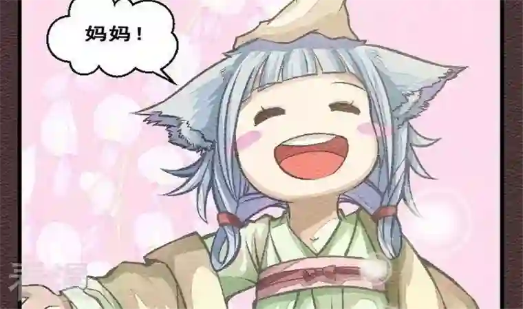 恶魔之子第28话 番外 苏苏的时间1