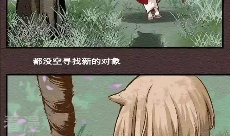 恶魔之子第29话 番外 苏苏的时间2