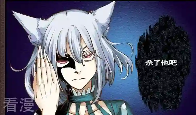 恶魔之子第29话 番外 苏苏的时间2