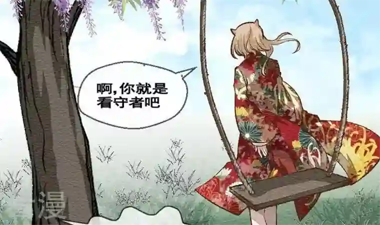 恶魔之子第29话 番外 苏苏的时间2