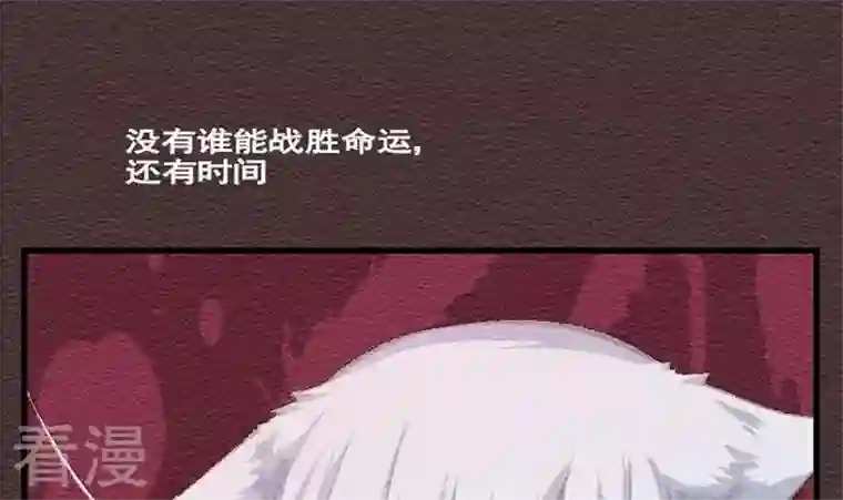 恶魔之子第29话 番外 苏苏的时间2