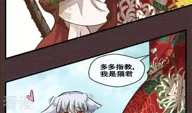 恶魔之子第29话 番外 苏苏的时间2