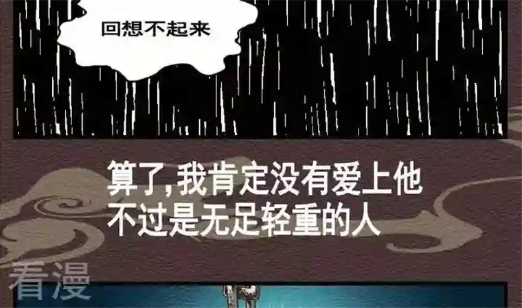 恶魔之子第29话 番外 苏苏的时间2