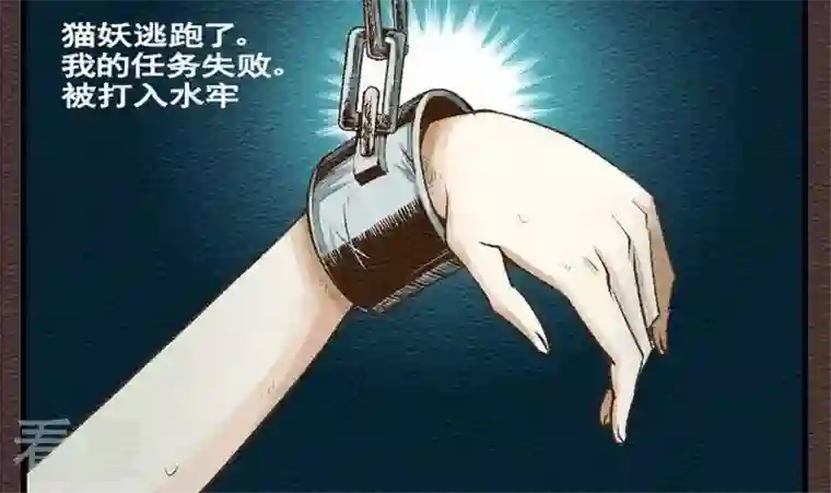 恶魔之子第29话 番外 苏苏的时间2