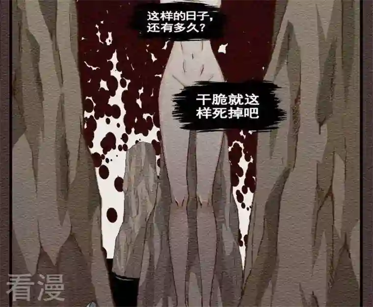 恶魔之子第29话 番外 苏苏的时间2