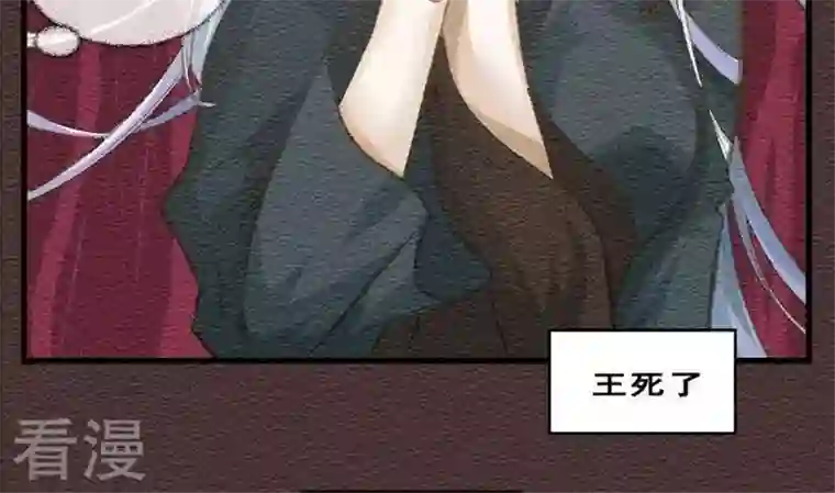 恶魔之子第29话 番外 苏苏的时间2