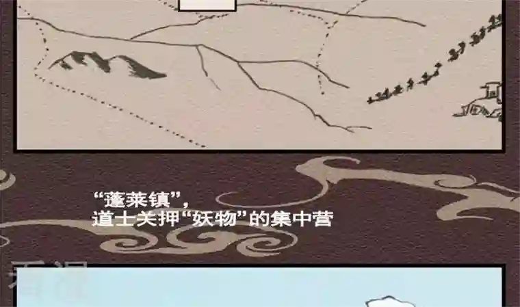 恶魔之子第29话 番外 苏苏的时间2