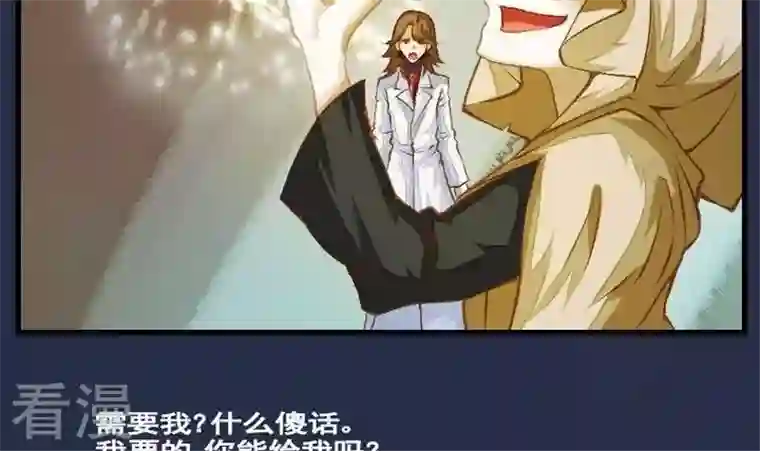 恶魔之子第30话 番外 苏苏的时间3