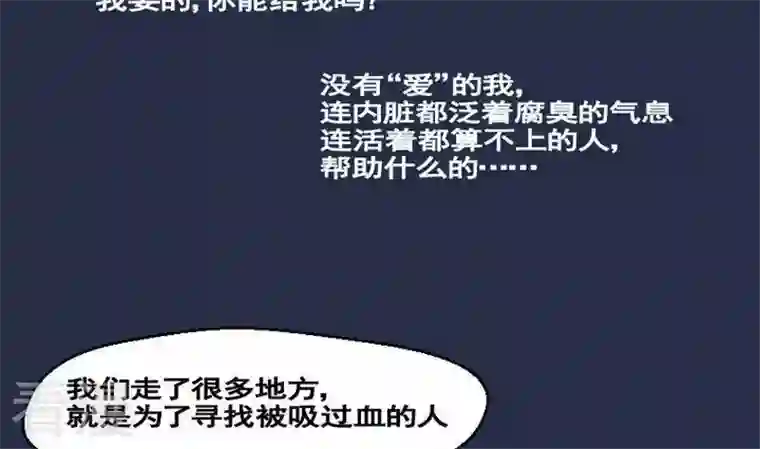 恶魔之子第30话 番外 苏苏的时间3