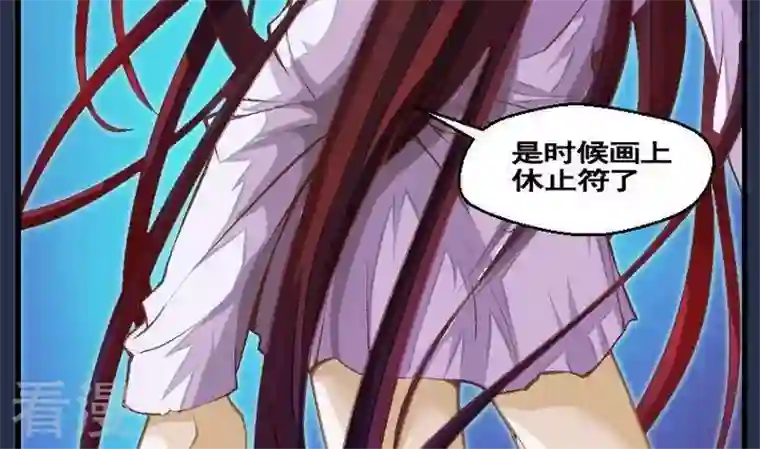 恶魔之子第30话 番外 苏苏的时间3