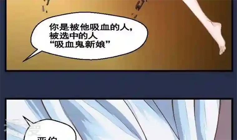 恶魔之子第30话 番外 苏苏的时间3