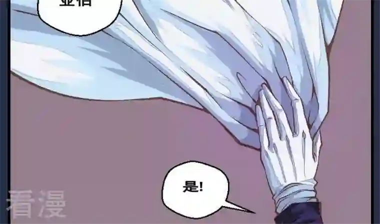 恶魔之子第30话 番外 苏苏的时间3