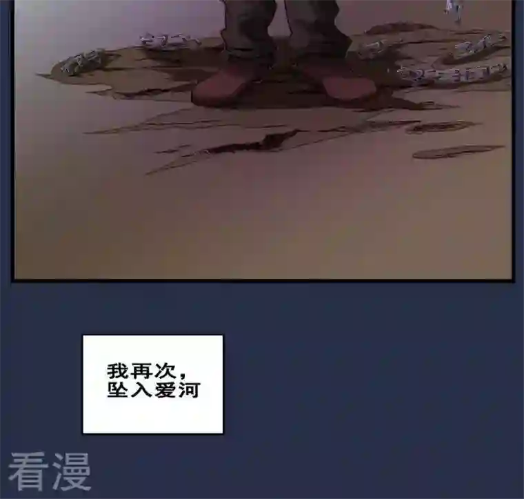 恶魔之子第30话 番外 苏苏的时间3