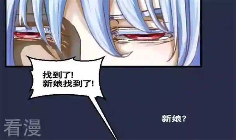 恶魔之子第30话 番外 苏苏的时间3