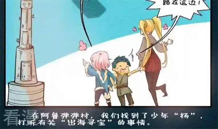 恶魔之子第31话 故事小结